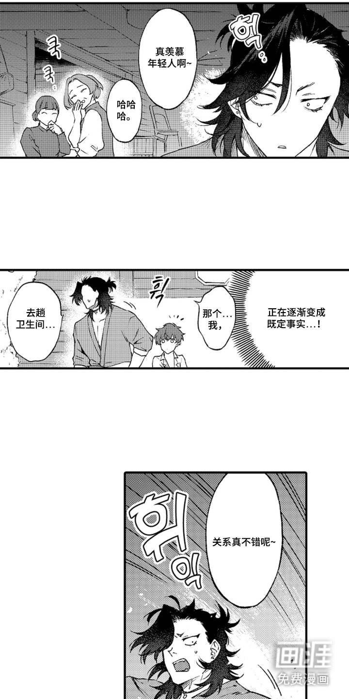 第5话4