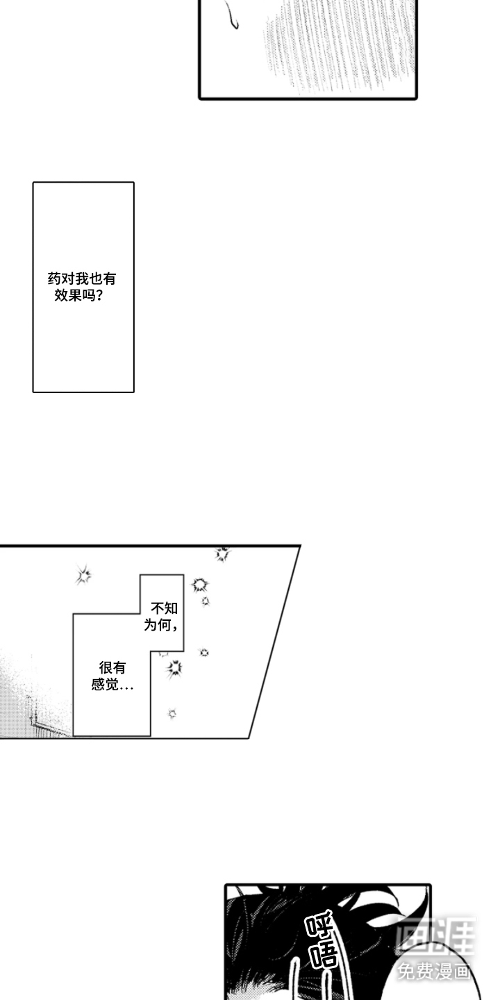 第3话13