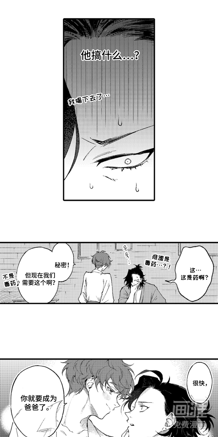 第3话5