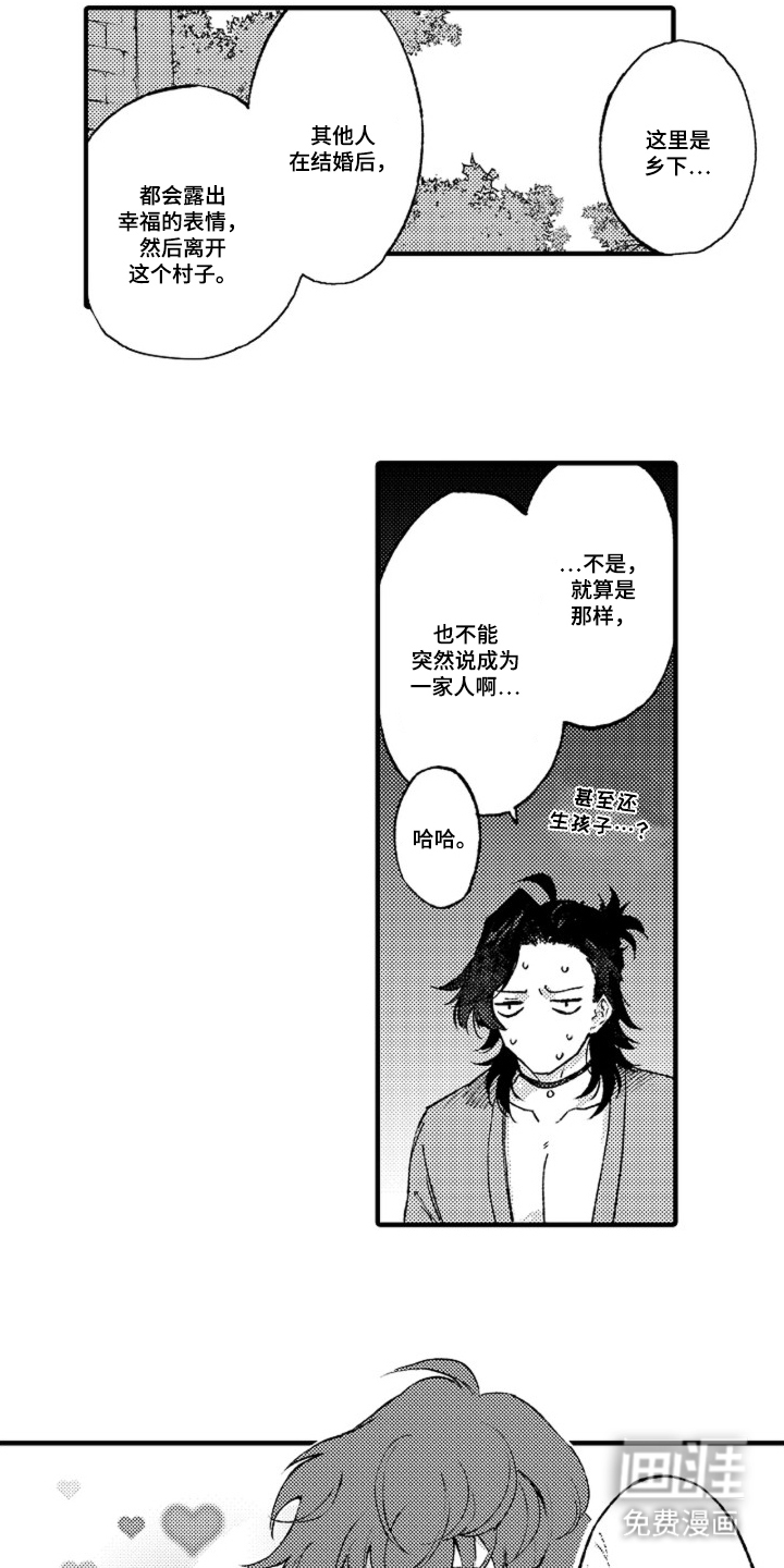 第2话2