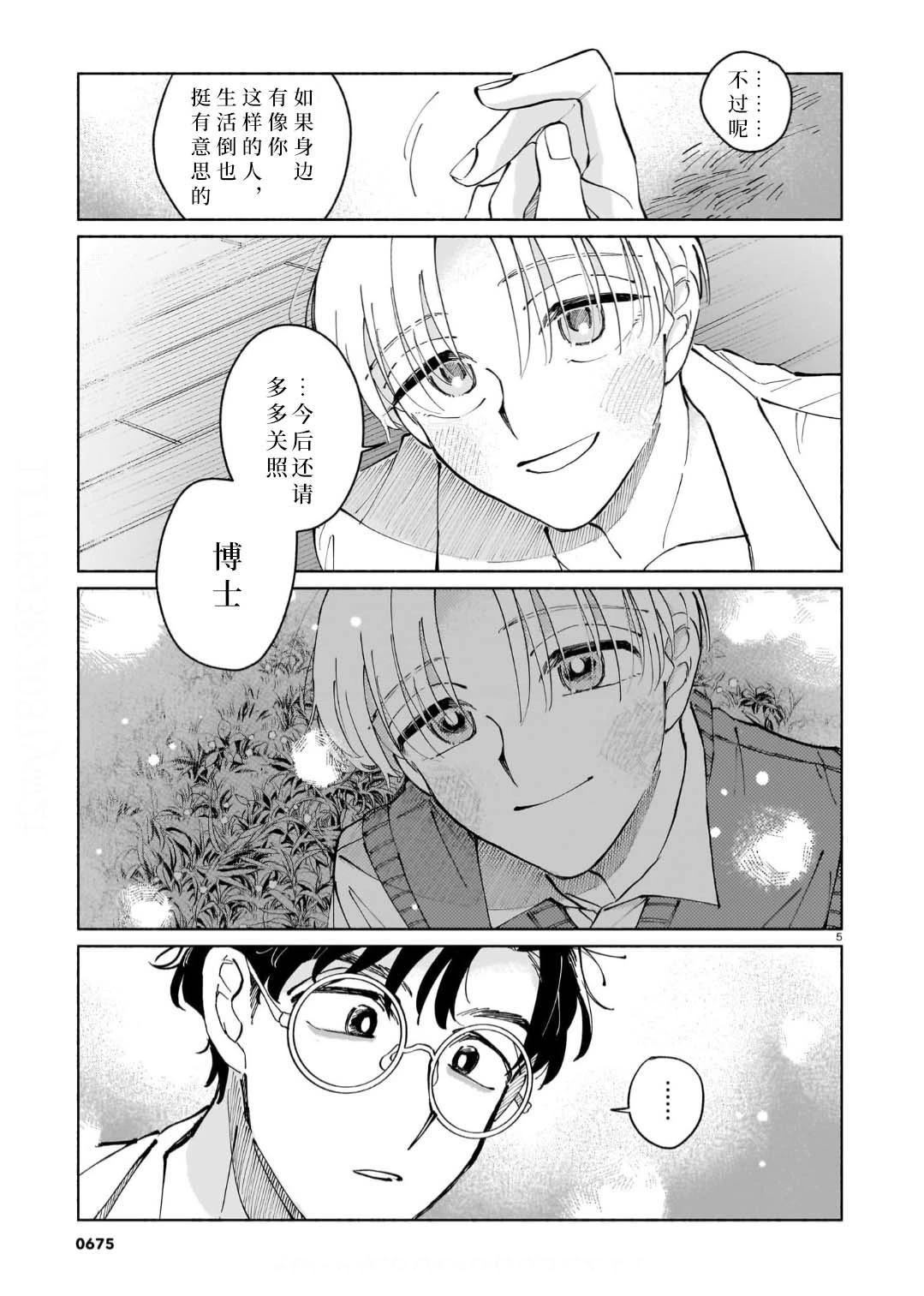 全1话4