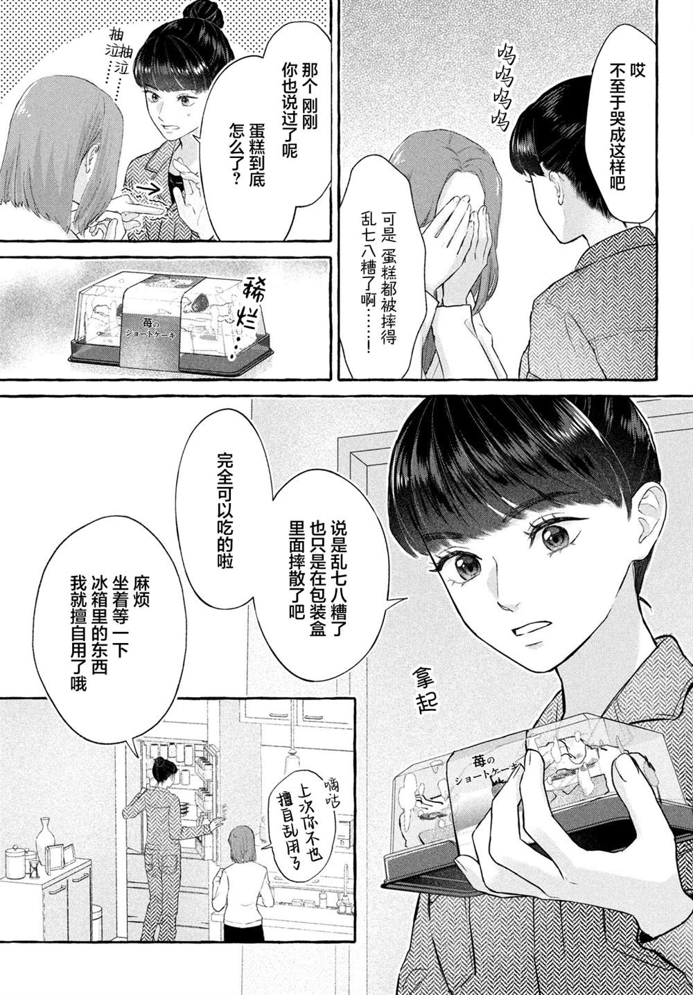 第2话16