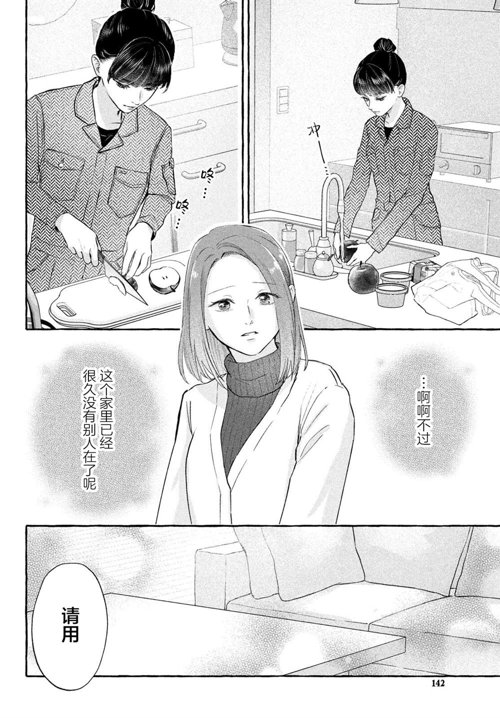 第2话17