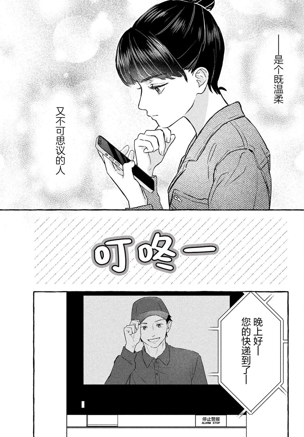 第2话24