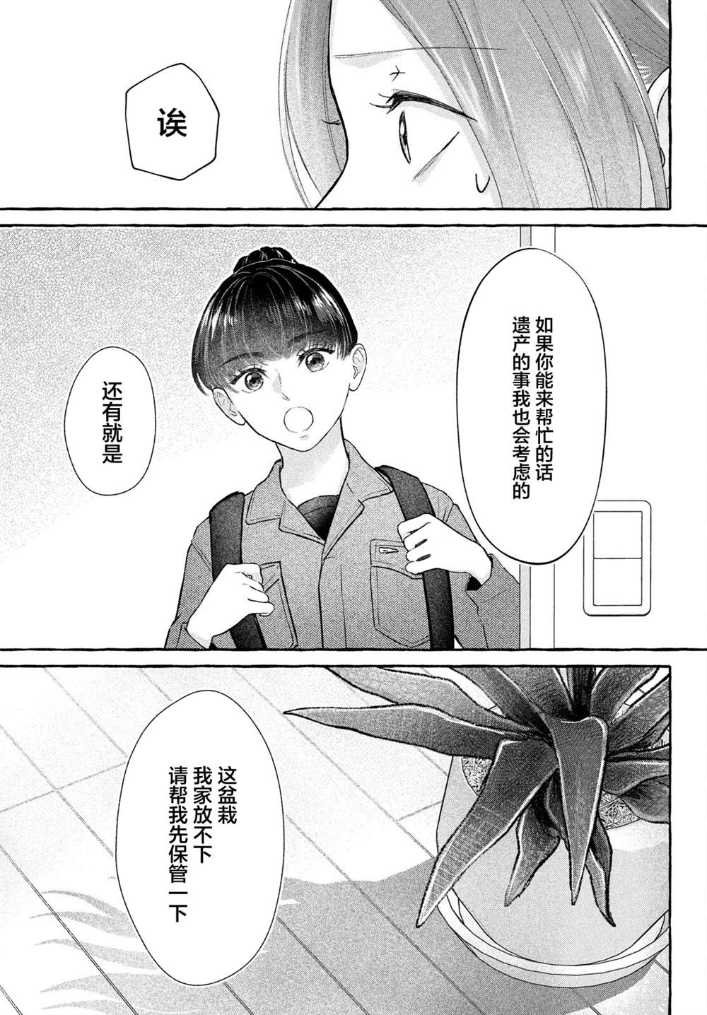 第2话36