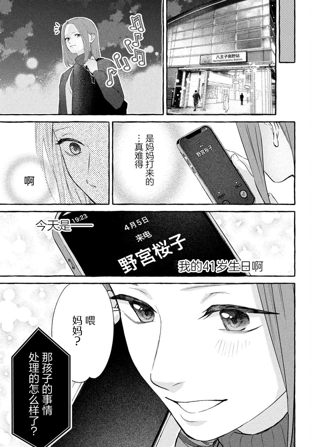 第2话4