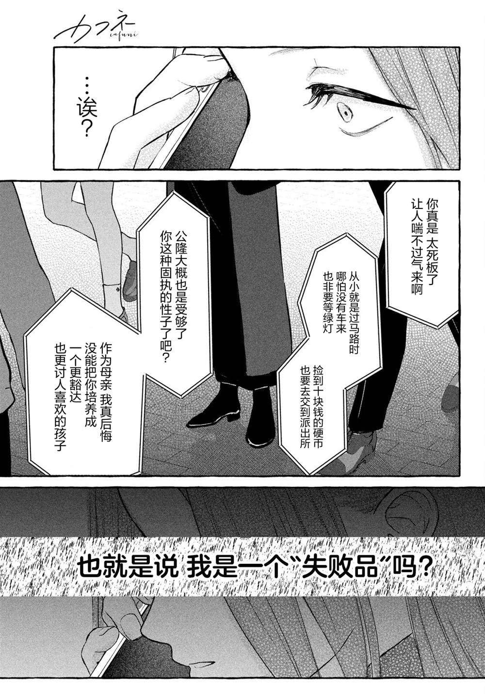第2话6