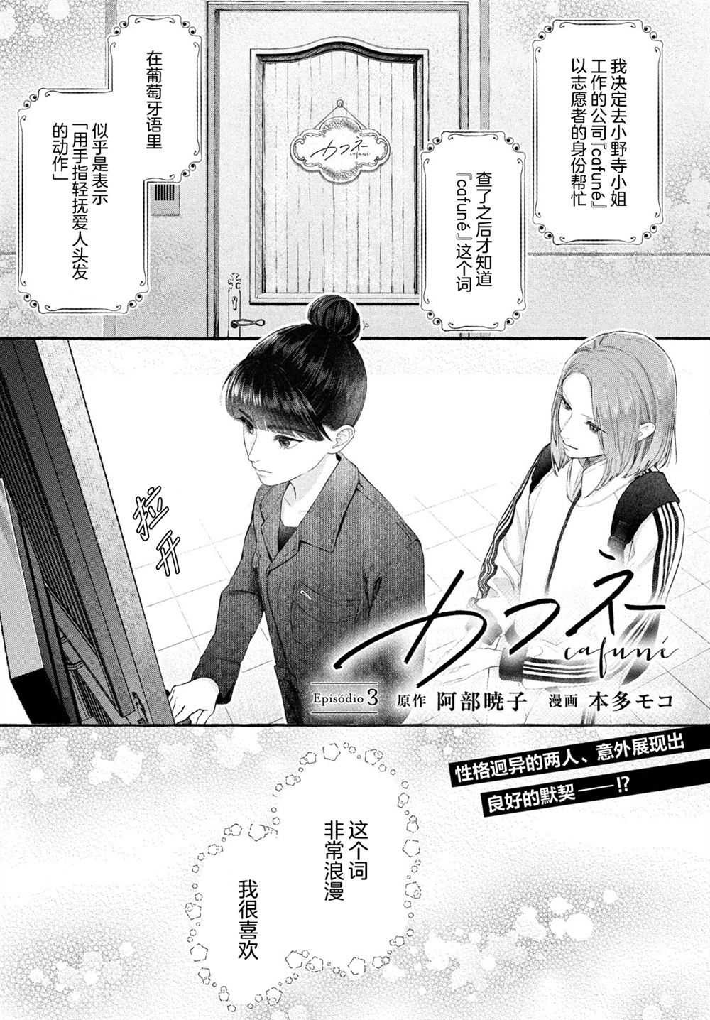 第3话0