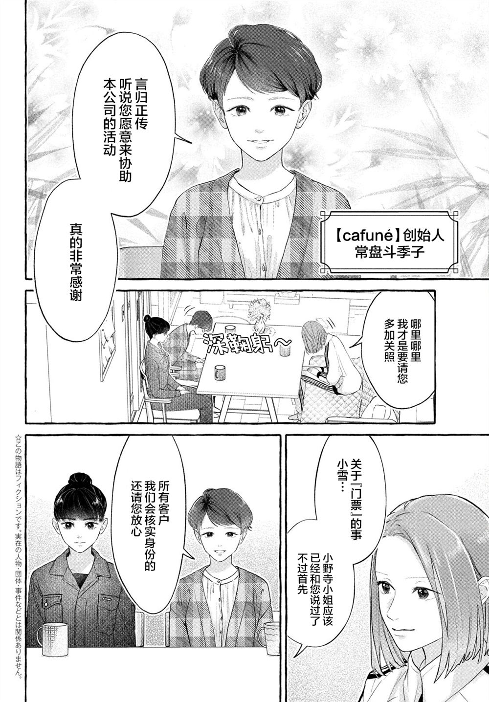 第3话1