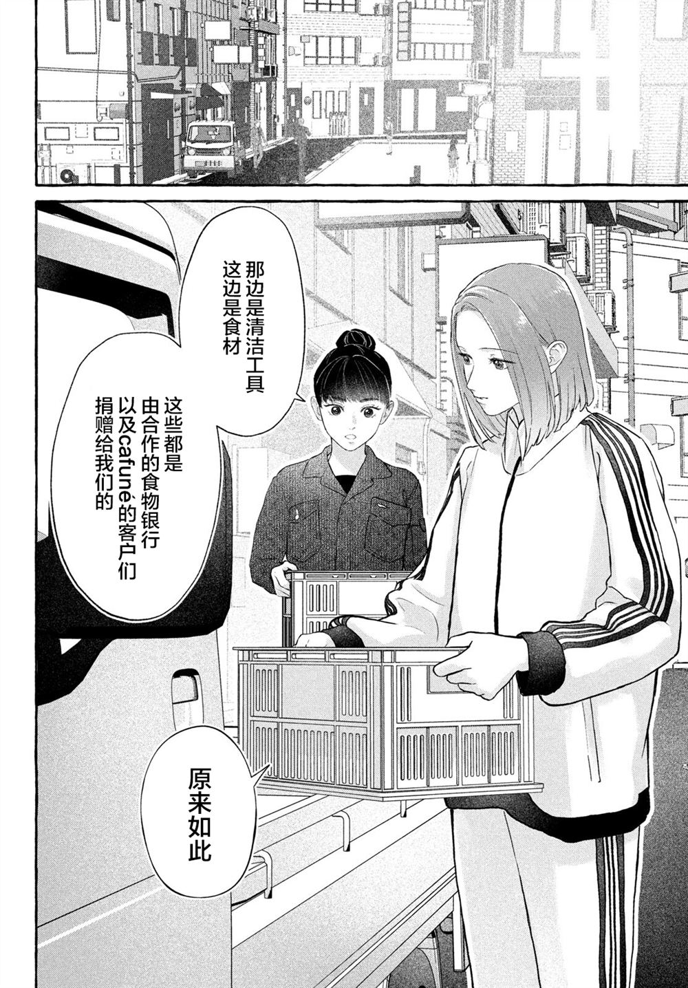 第3话11