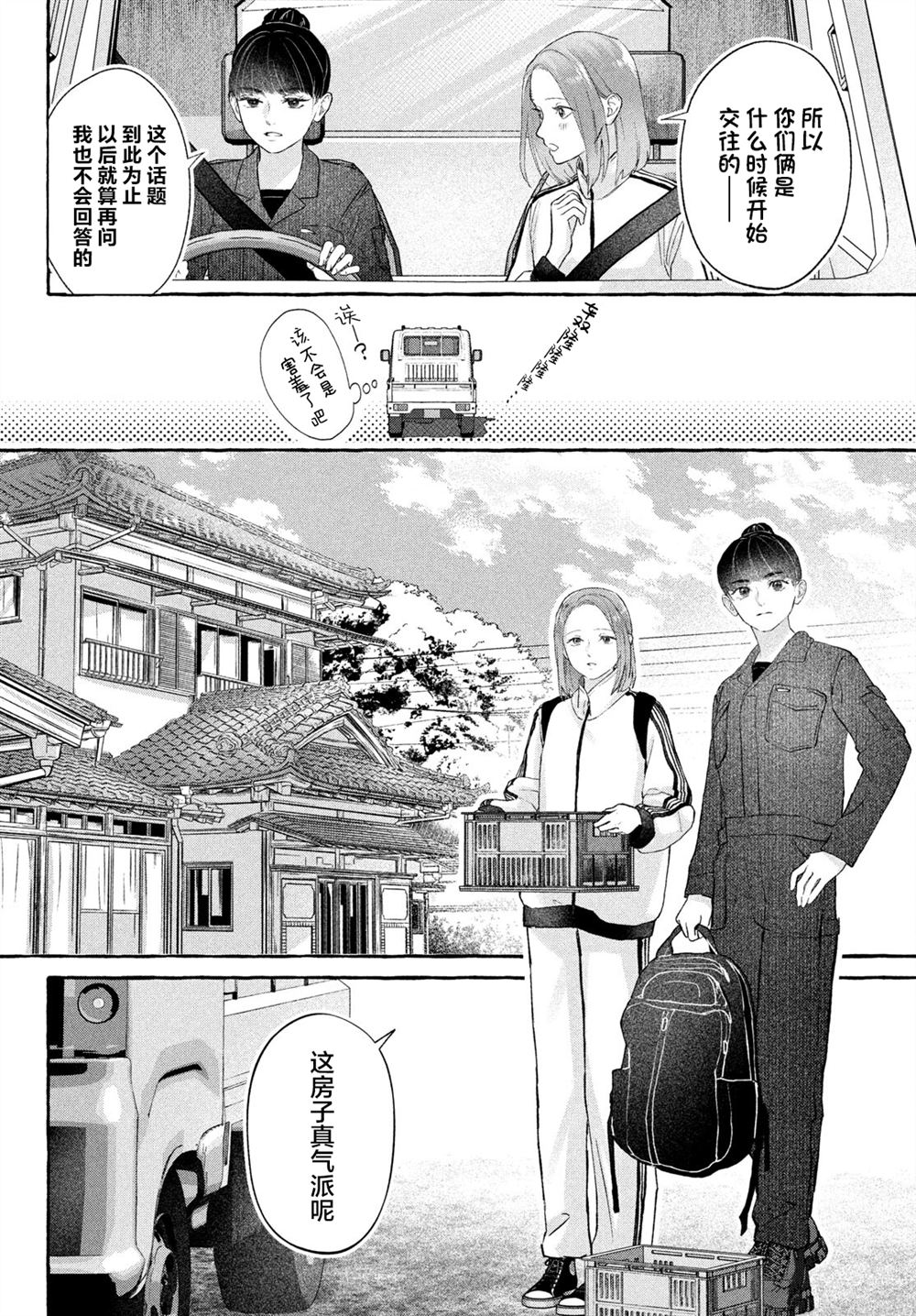 第3话13