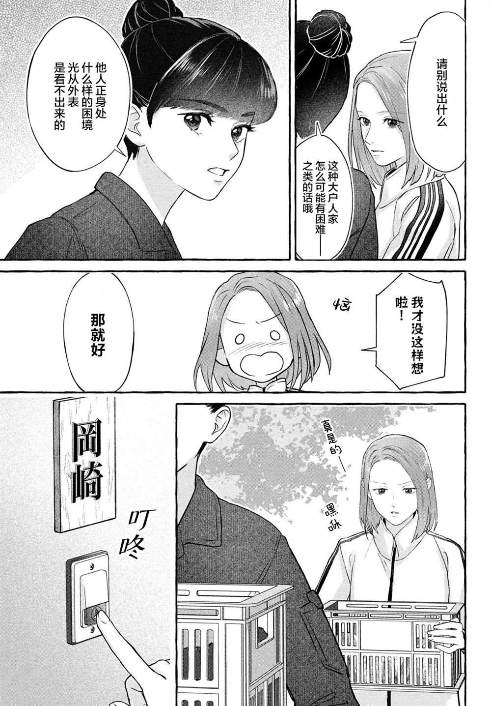 第3话14