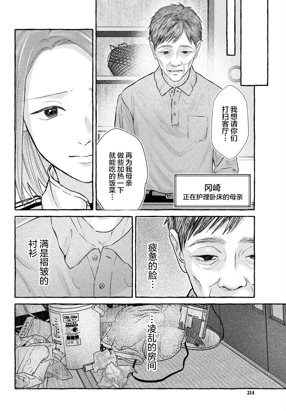 第3话15