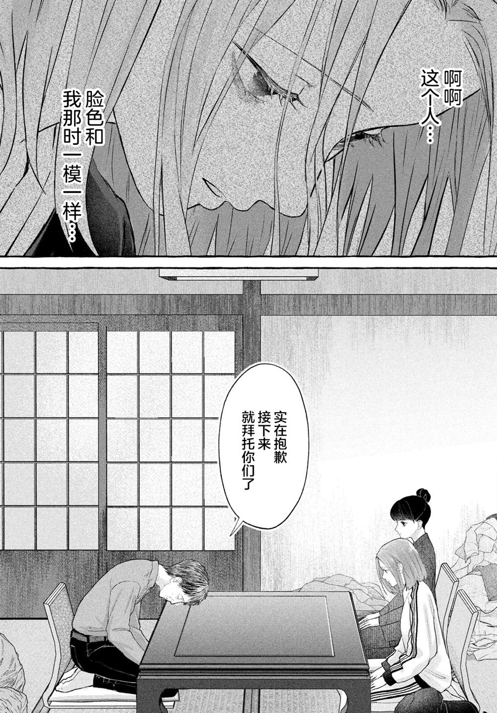 第3话16