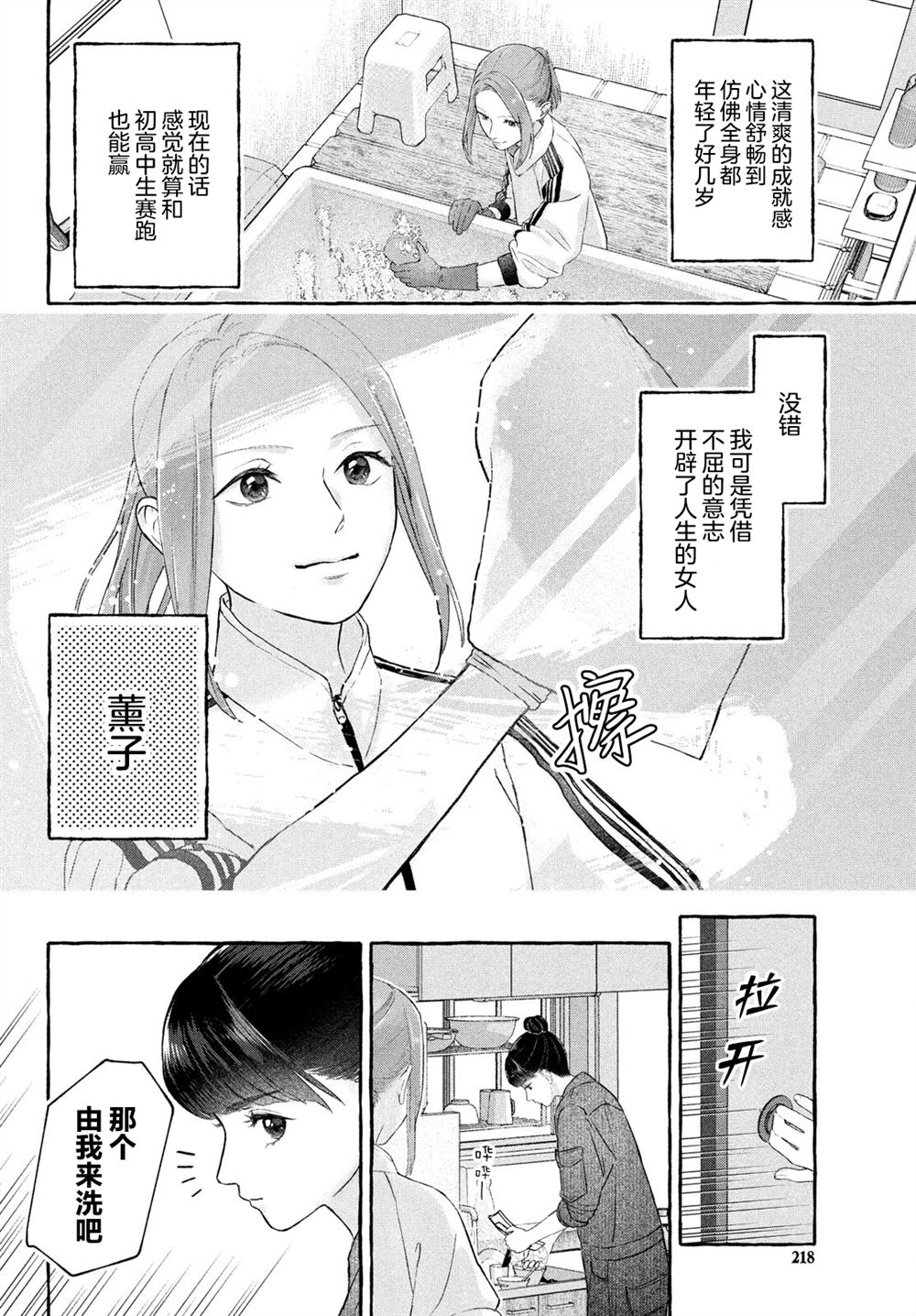 第3话19
