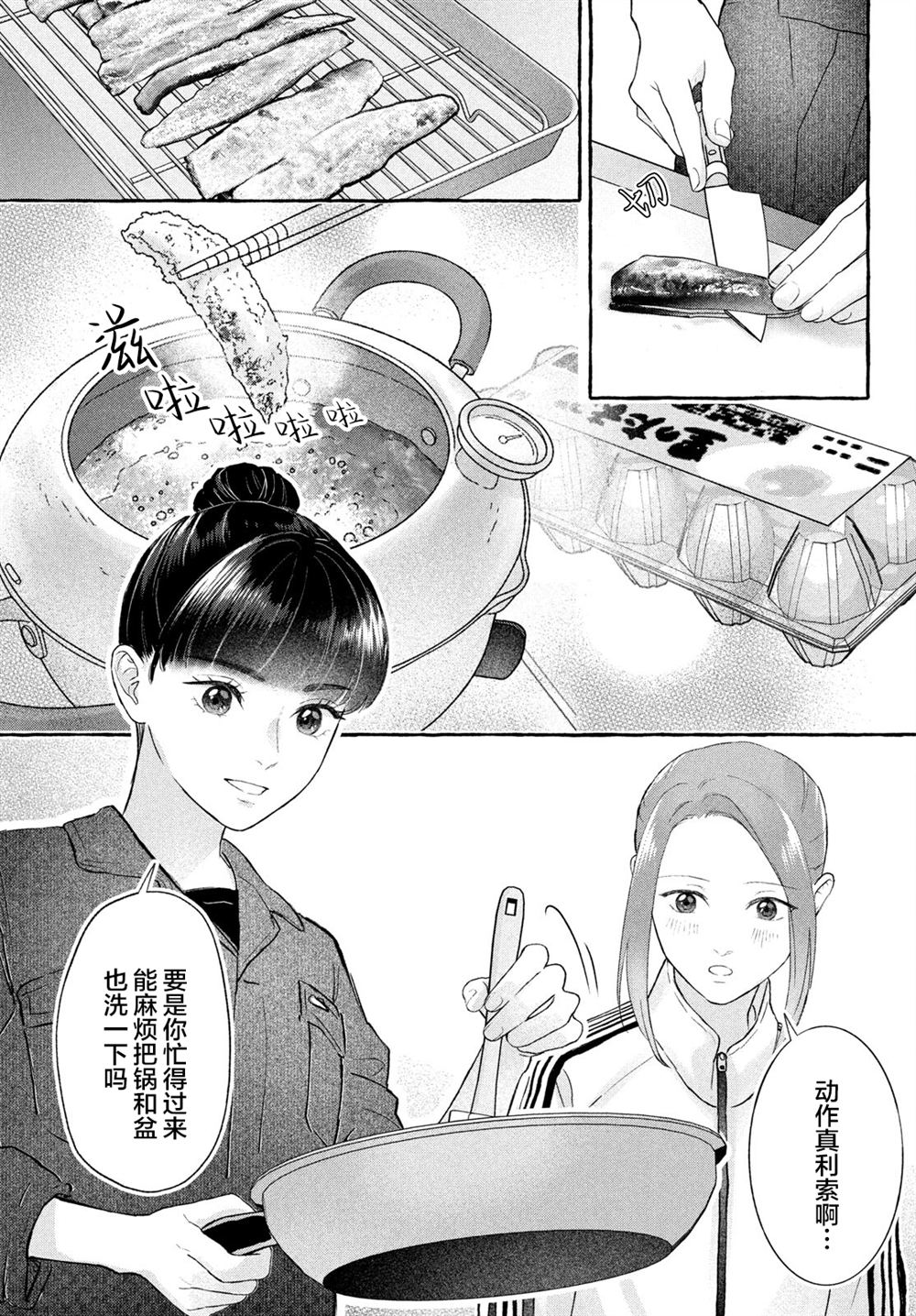 第3话22