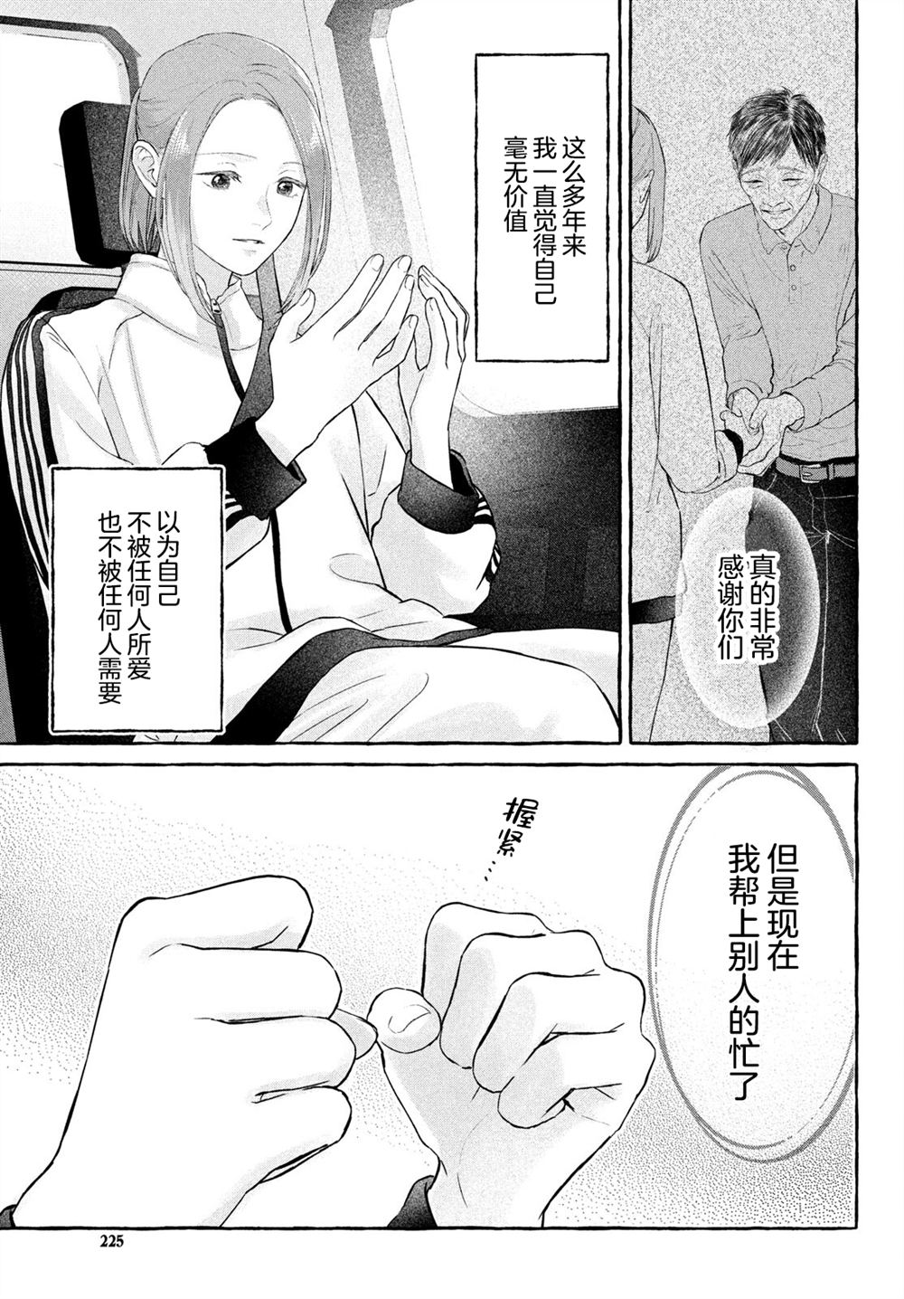 第3话26