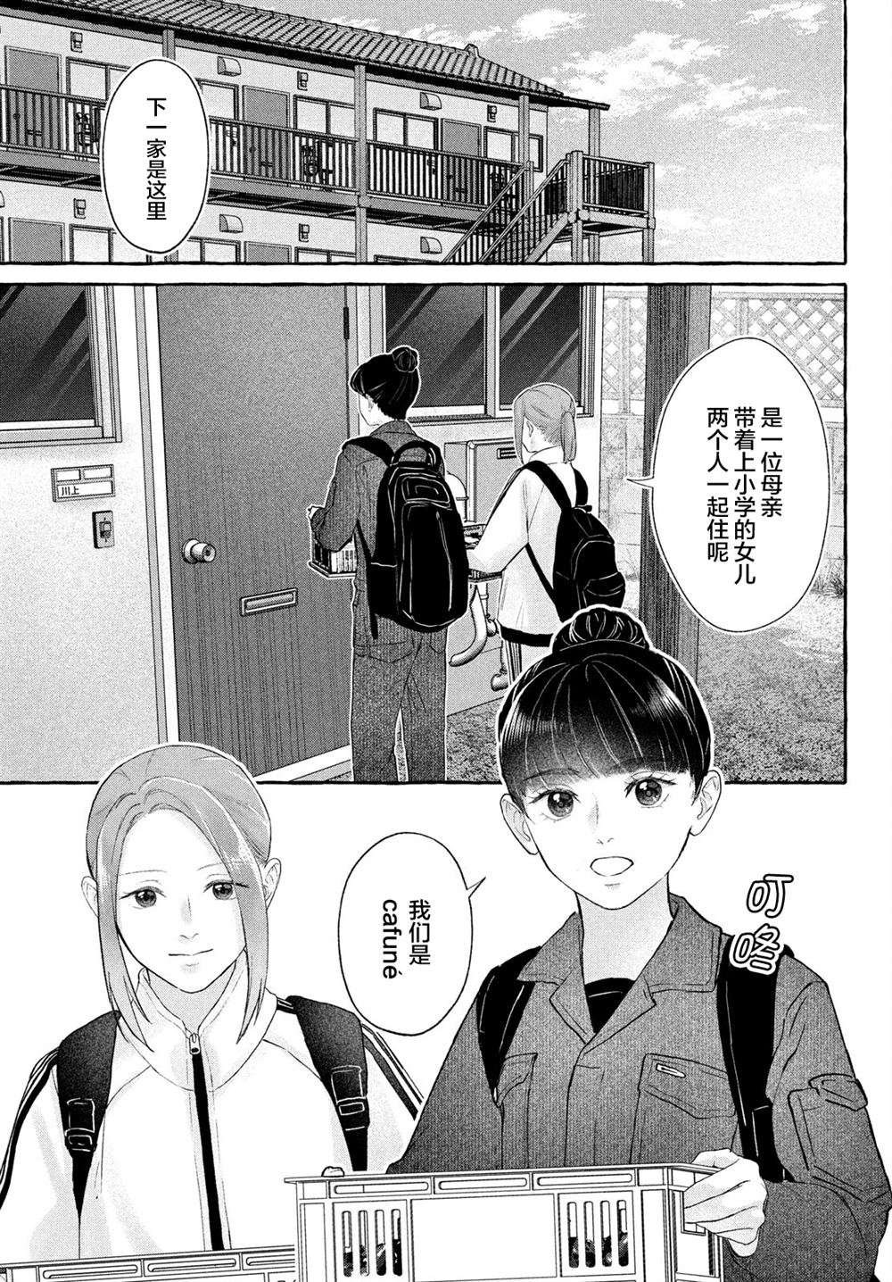 第3话28