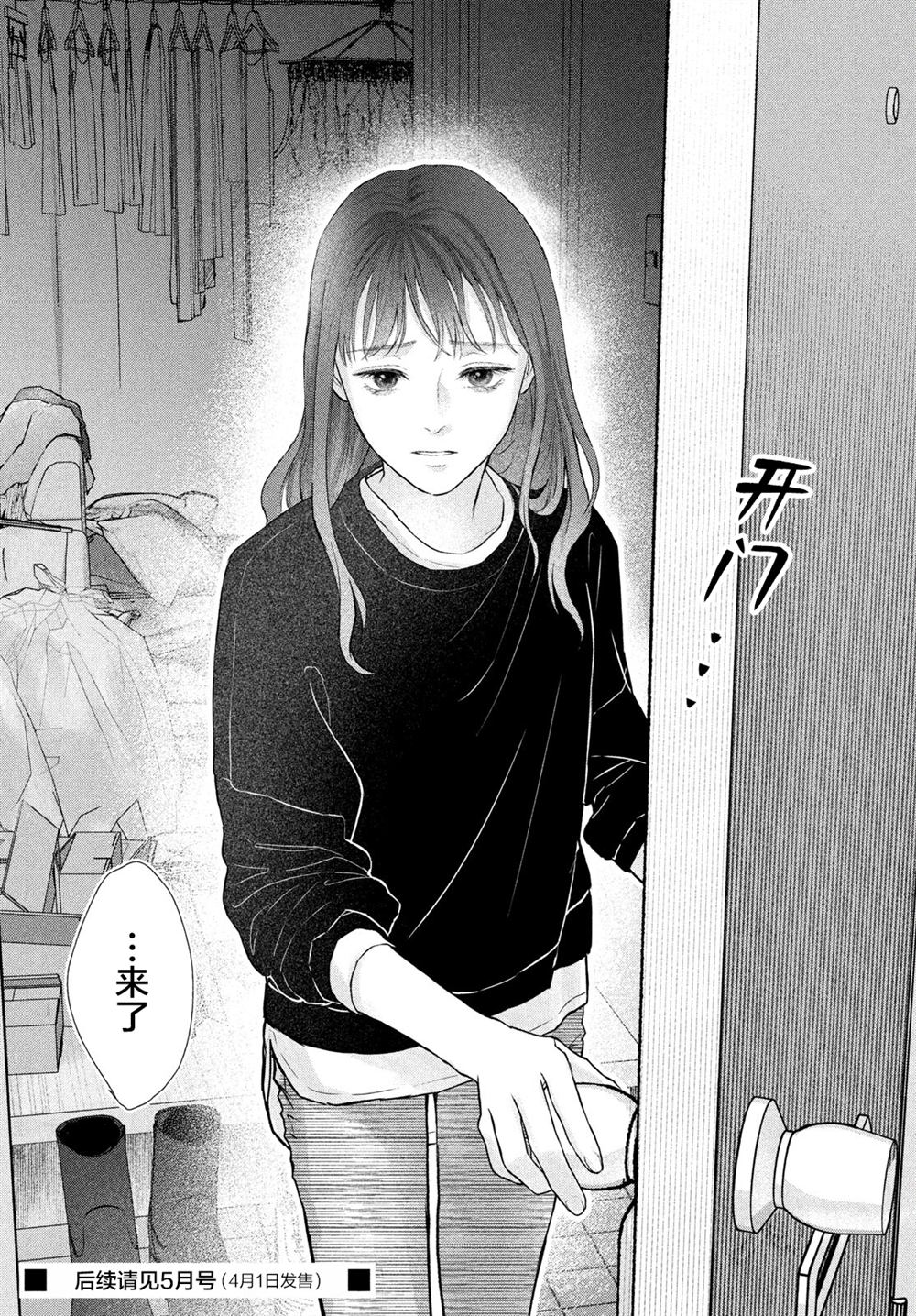 第3话29