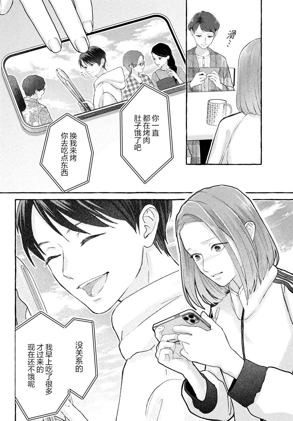 第3话7