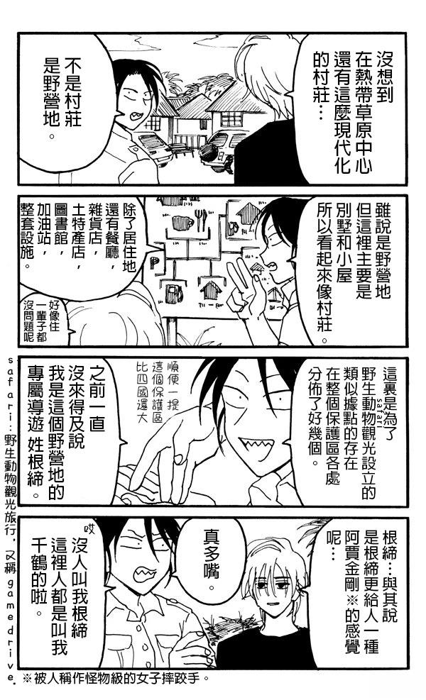 第2天2