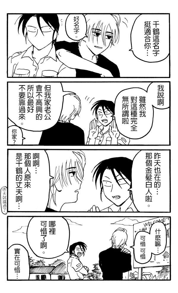 第2天3