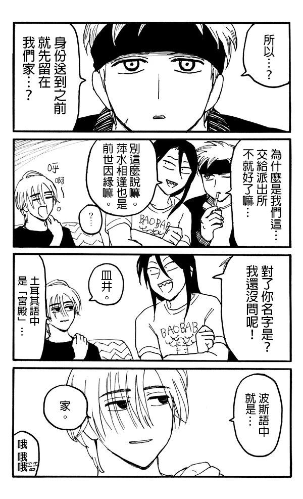 第3天3