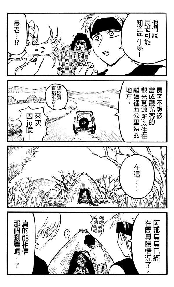 第10话3