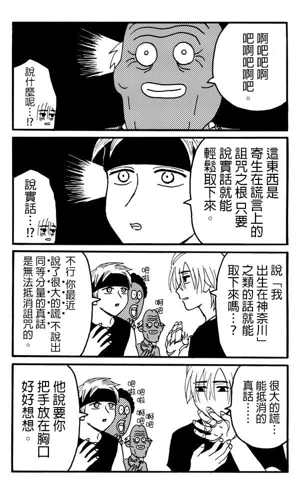 第10话4