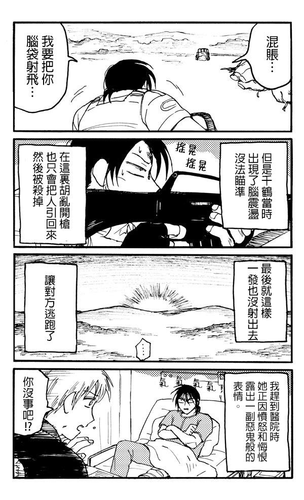 第16话2