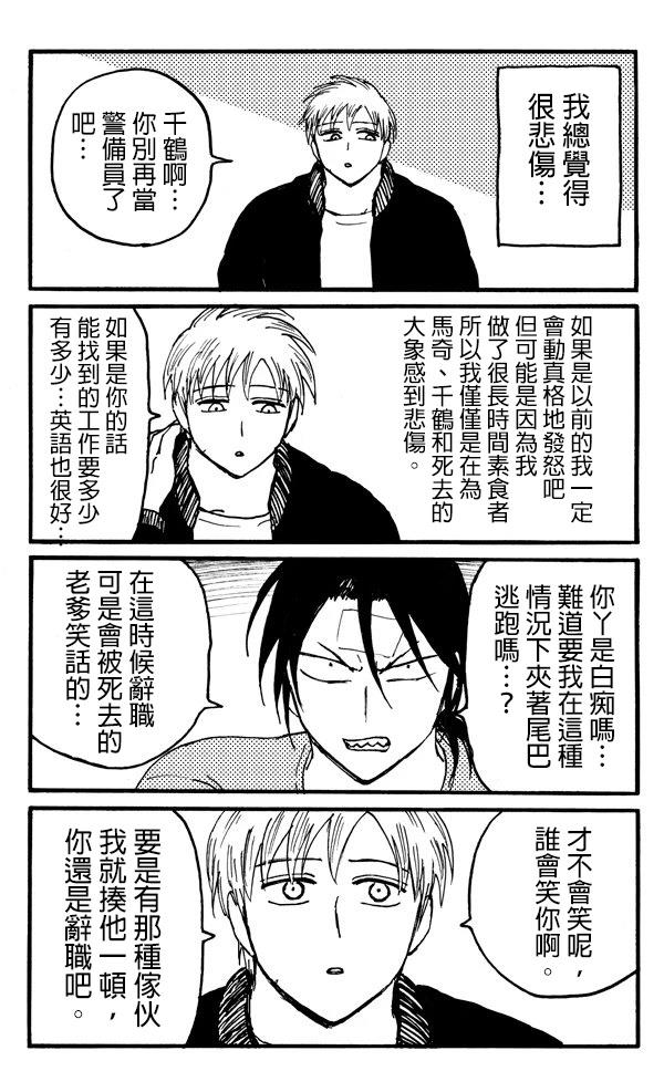 第16话3