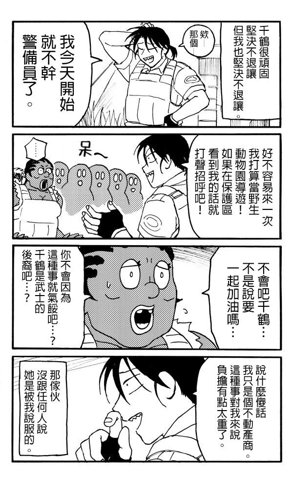 第16话4