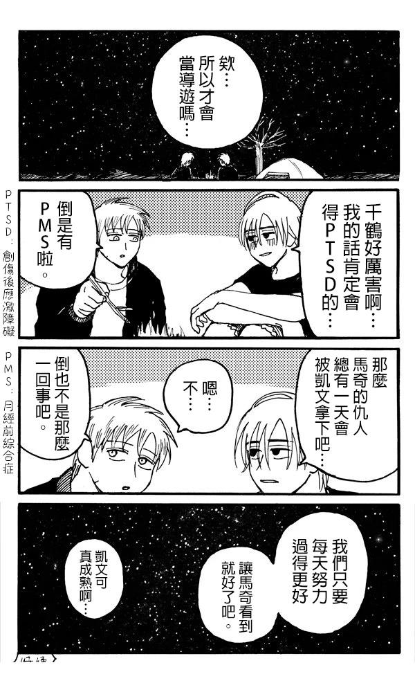 第16话5