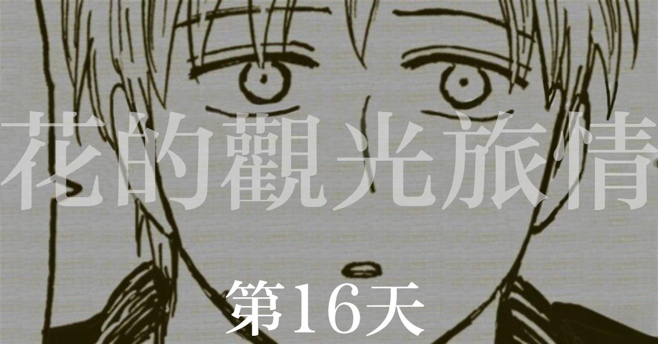 第16话6