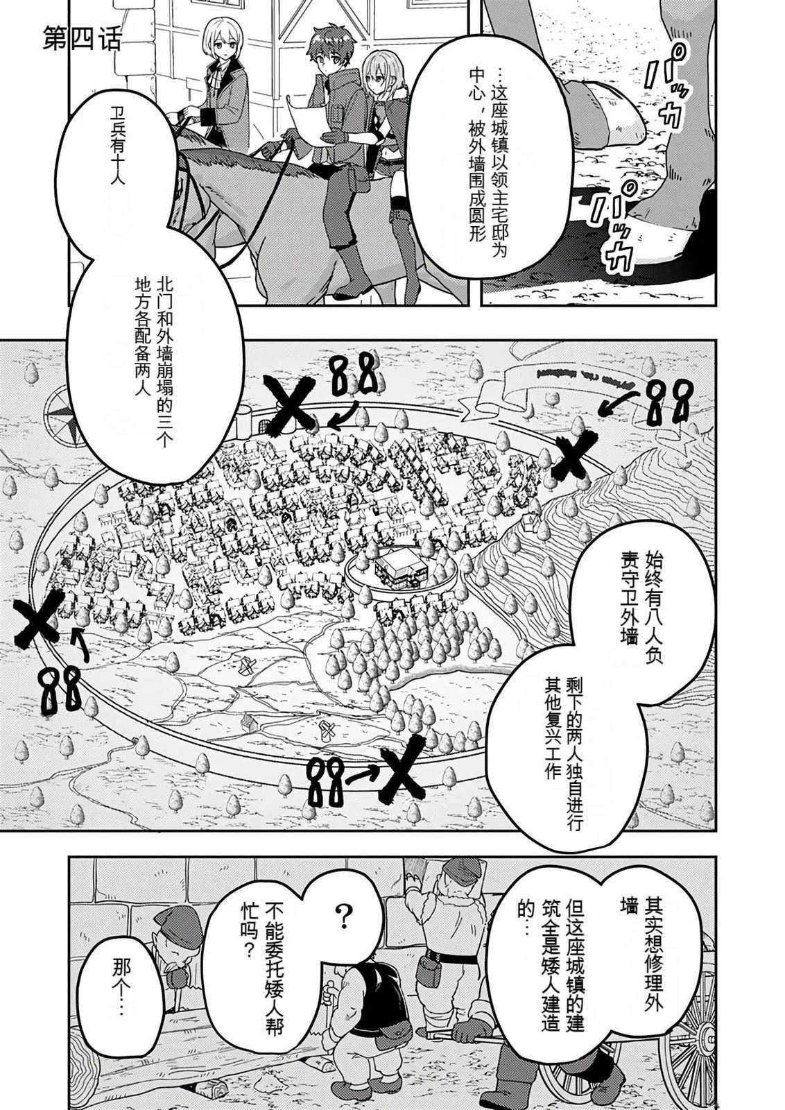 第1卷105
