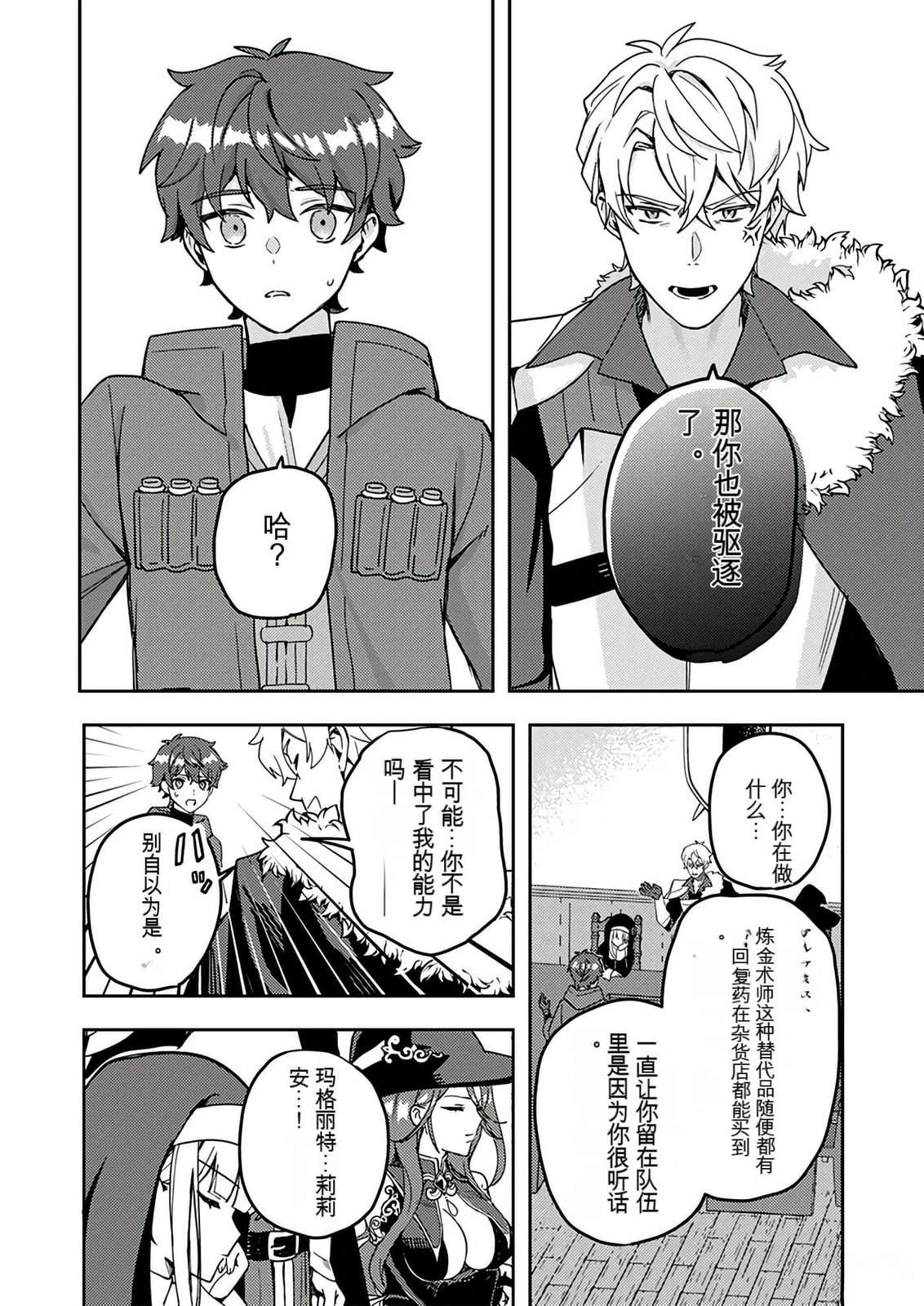 第1卷29