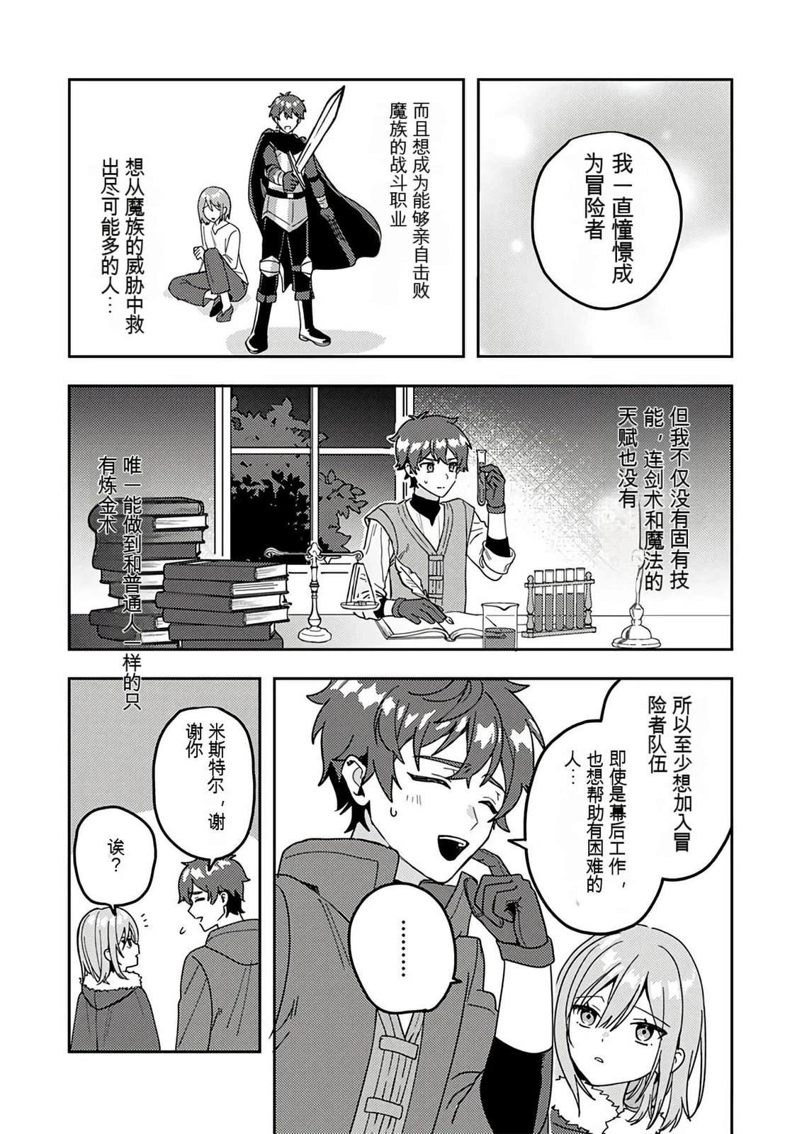 第1卷38
