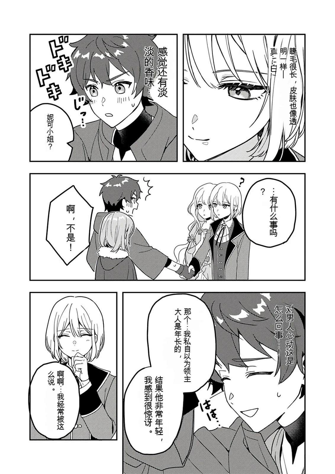 第1卷85