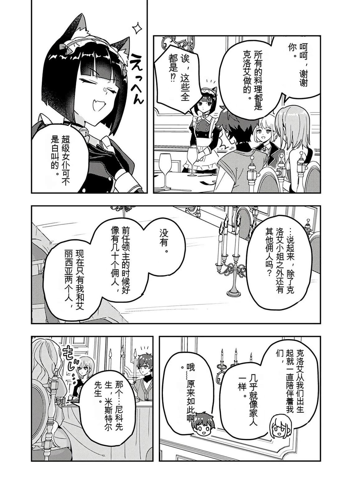 第1卷90