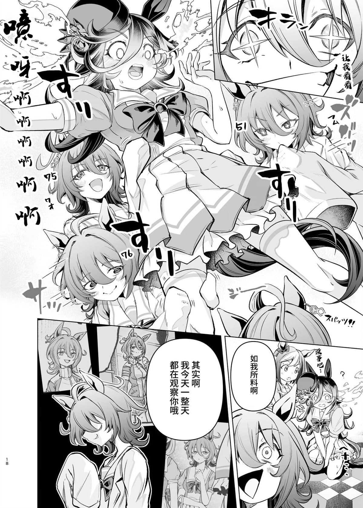 第1话15