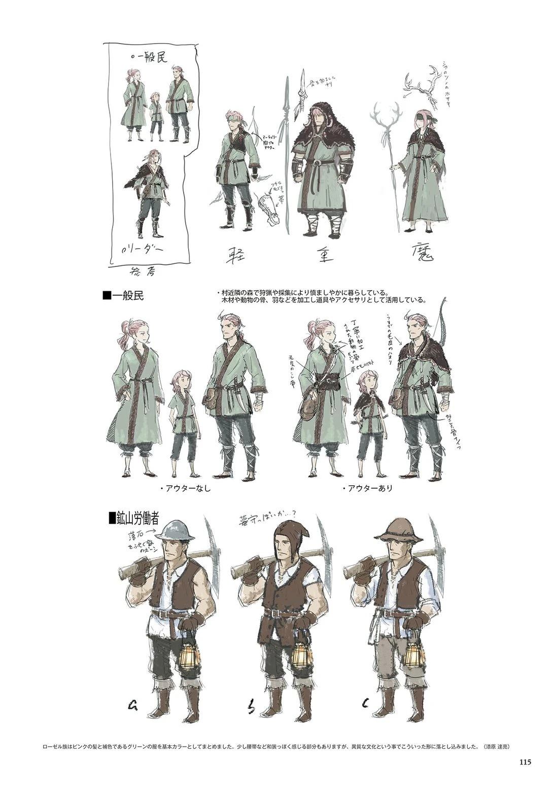 画集116