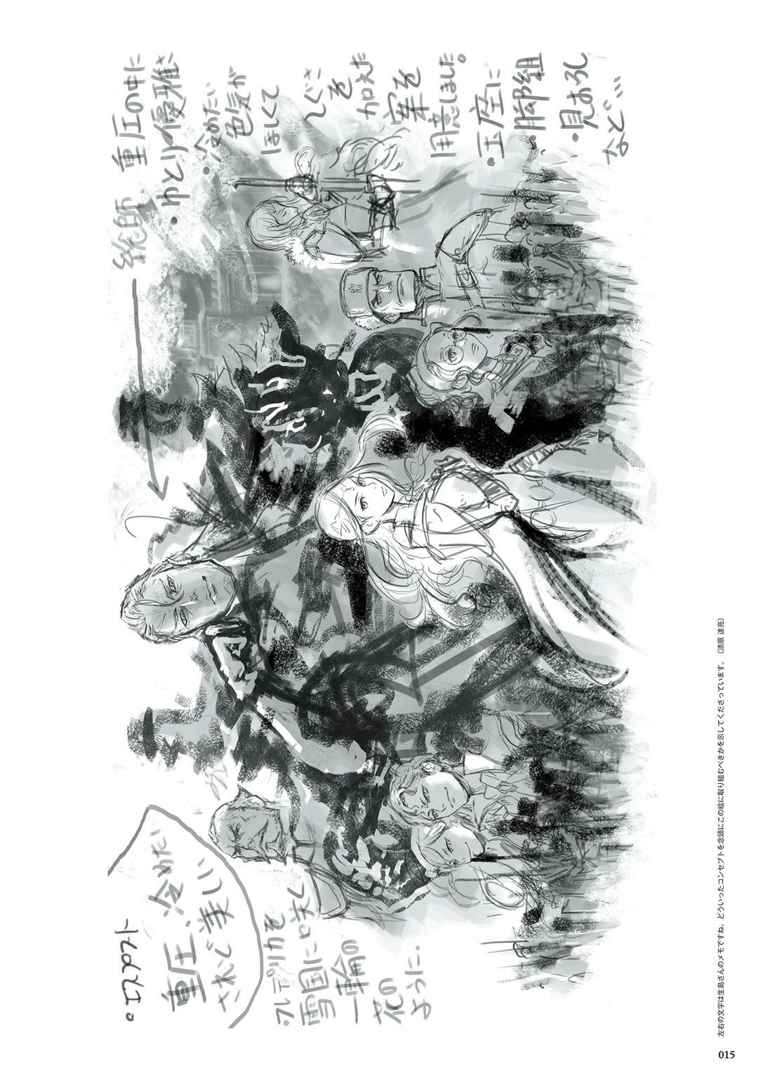 画集16
