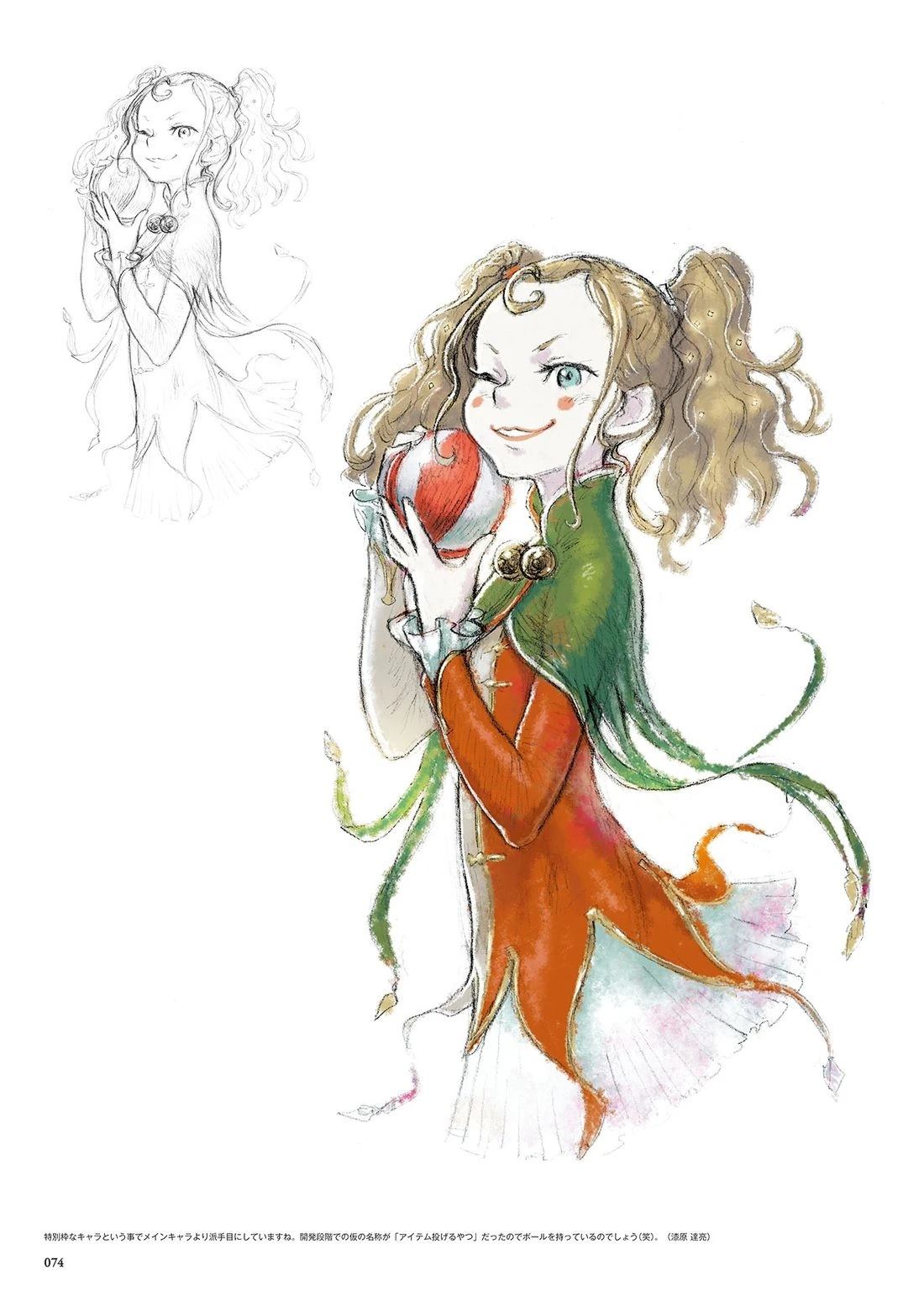 画集75