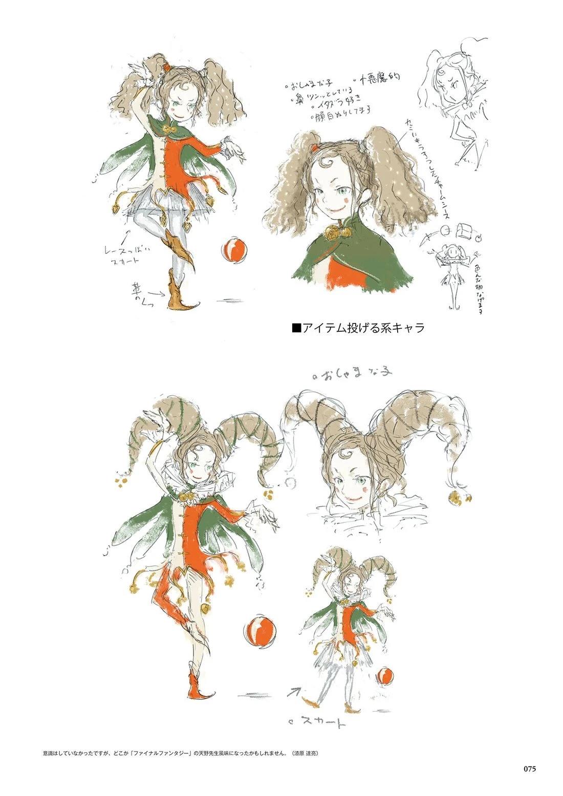 画集76