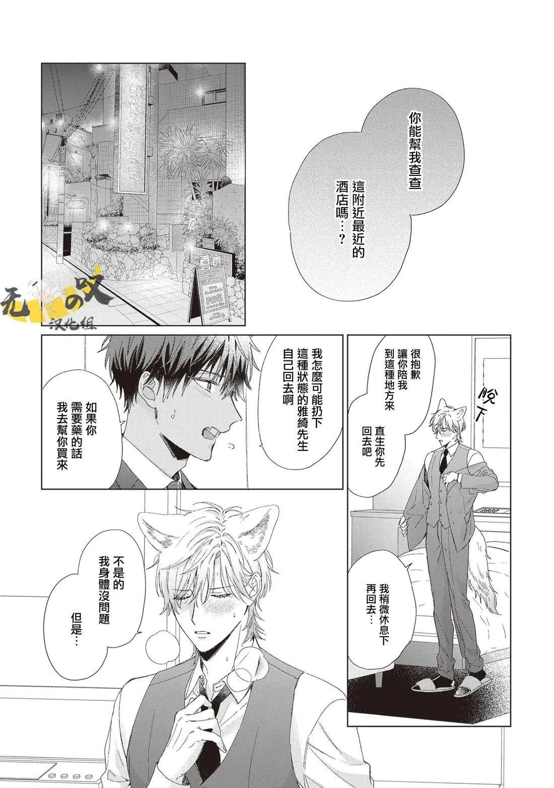 第2话16
