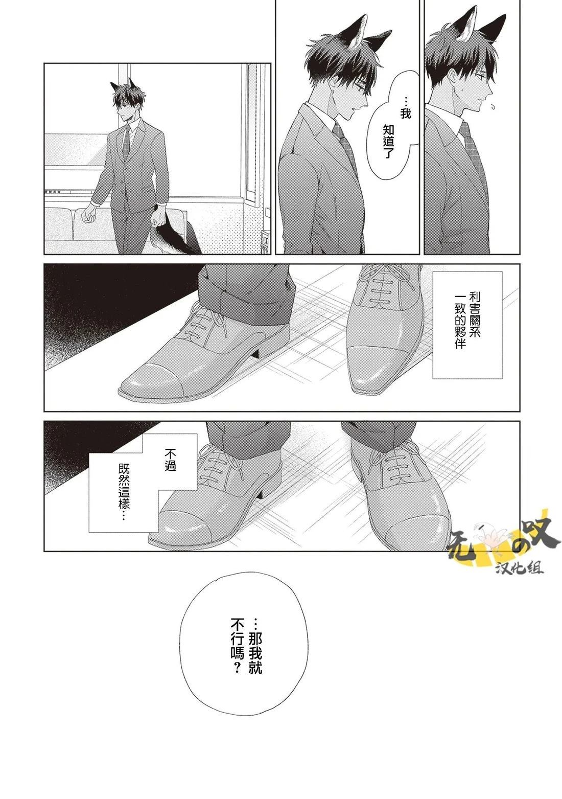 第2话21