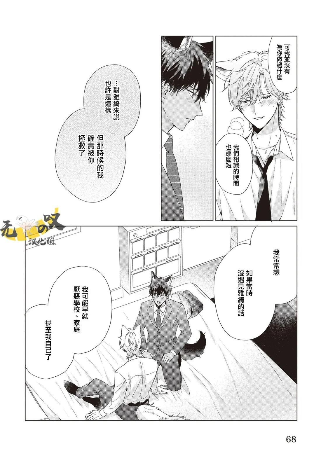 第2话25