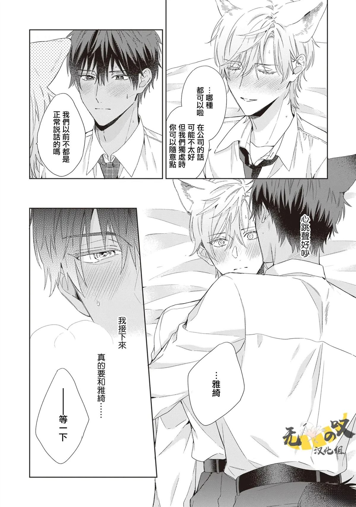 第3话1