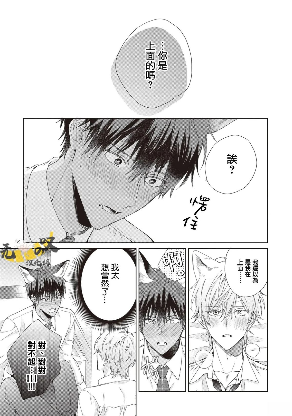 第3话2