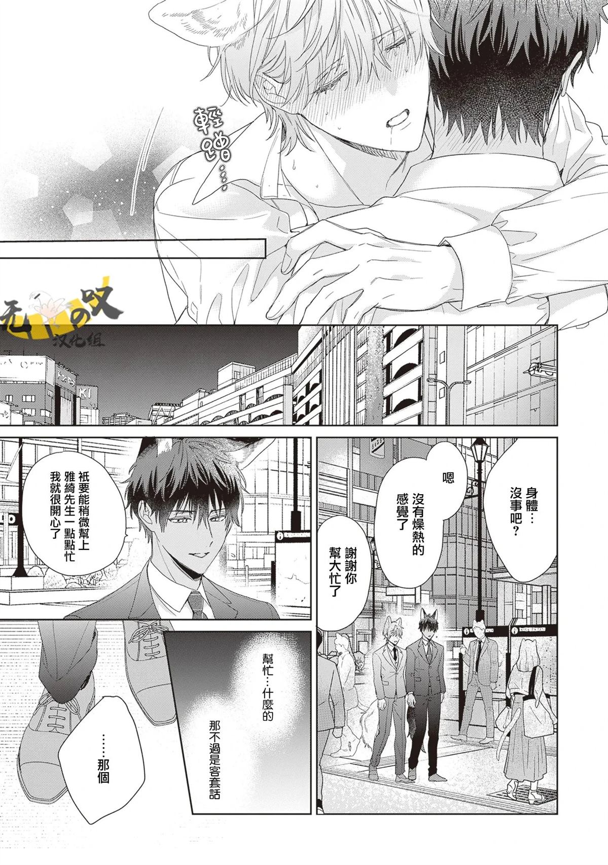 第3话20